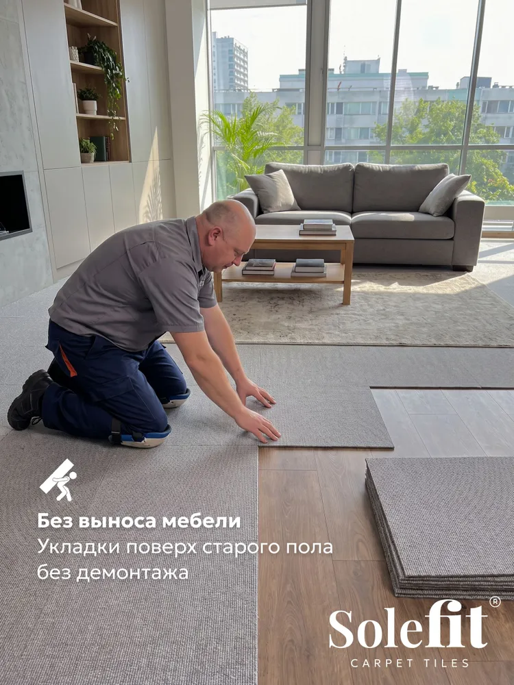 Ковролин комнатный Напольное покрытие Ковровая плитка на пол, вариант, фото 4