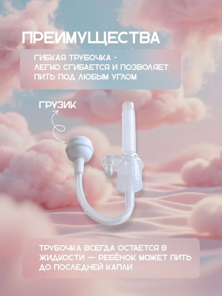 Сменная трубочка для поильника, с грузиком / Система для поильников непроливаек - 2шт, 2 шт, фото 4