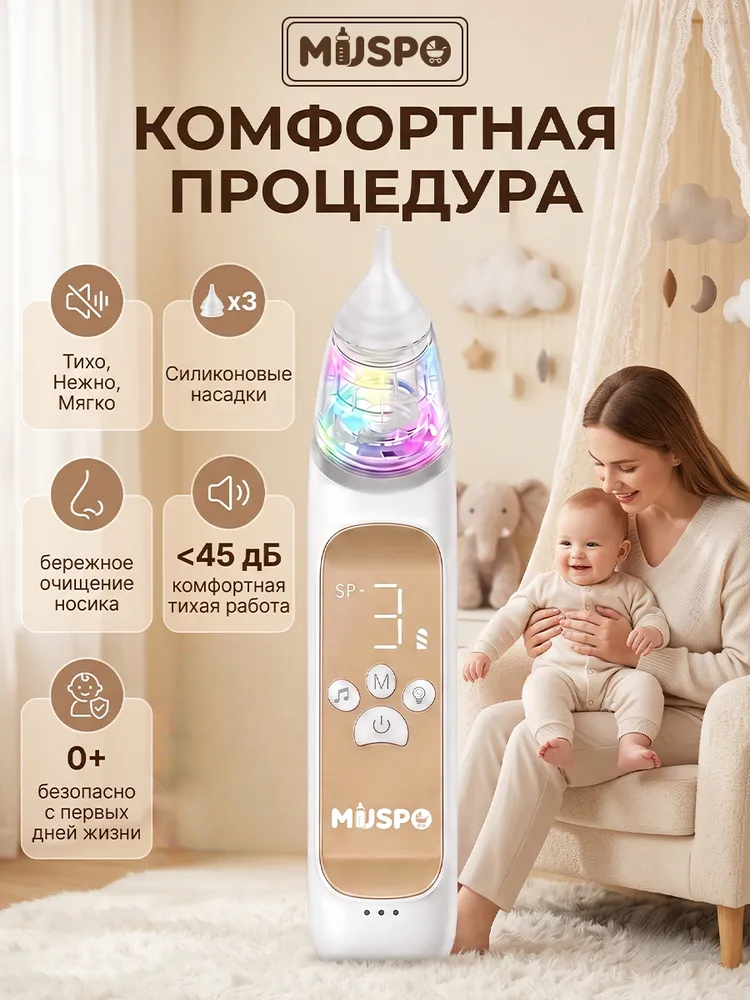 Аспиратор назальный детский электрический, соплеотсос для новорожденных, соплеотсос 0+, MUSPO, вариант, фото 3