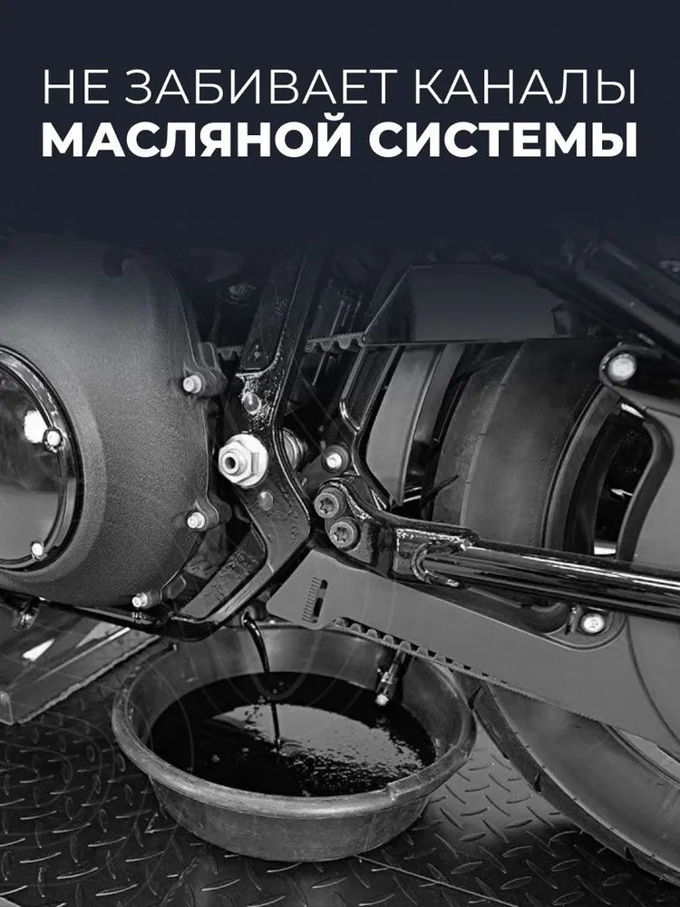 Промывка двигателя мотоцикла 4Т, 190 мл / Ln7717, 190 мл, фото 4