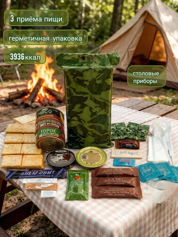 Сухой паёк суточный, армейский, туристический, походный, ИРП до 2028г. 1800гр.,, 1,8 кг, фото 4
