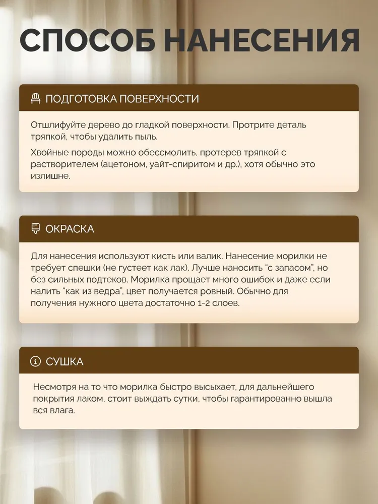 Морилка для дерева Мокко на водной основе Новбытхим 5 литров, вариант, фото 4