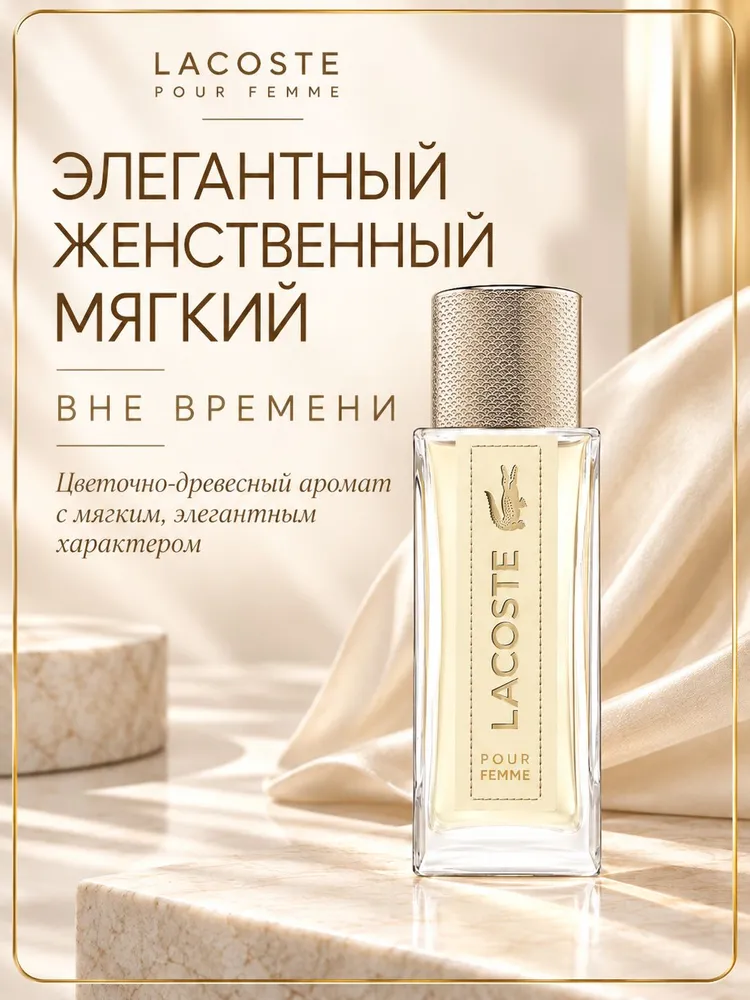 Lacoste Pour Femme парфюмерная вода женская 30 мл/духи женские Лакост пур фемме парфюм, 30 мл, фото 4