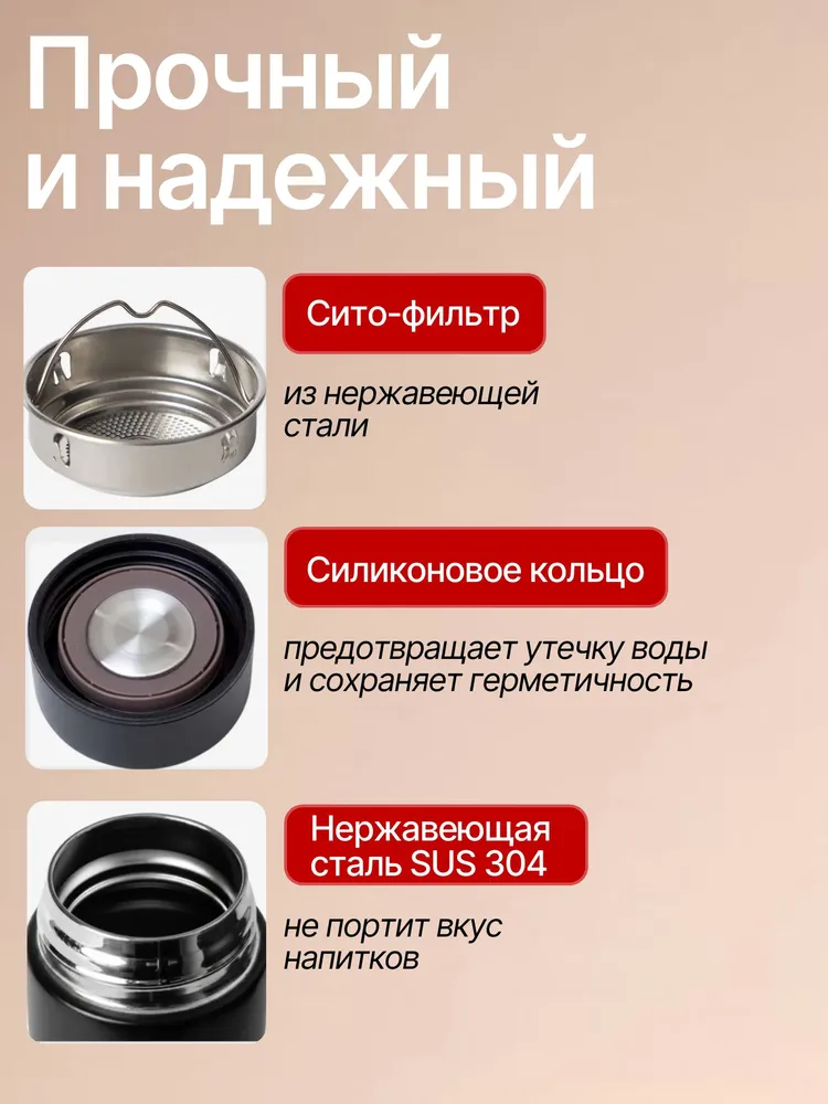 Термос для чая; Термос маленький;, вариант, фото 4