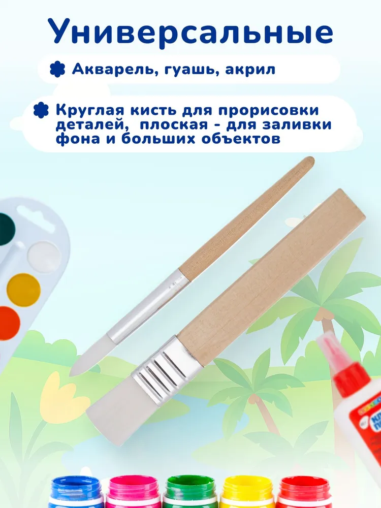 Набор кистей из синтетики "Цветик", деревянная короткая ручка, 2 шт, 2 шт, фото 6