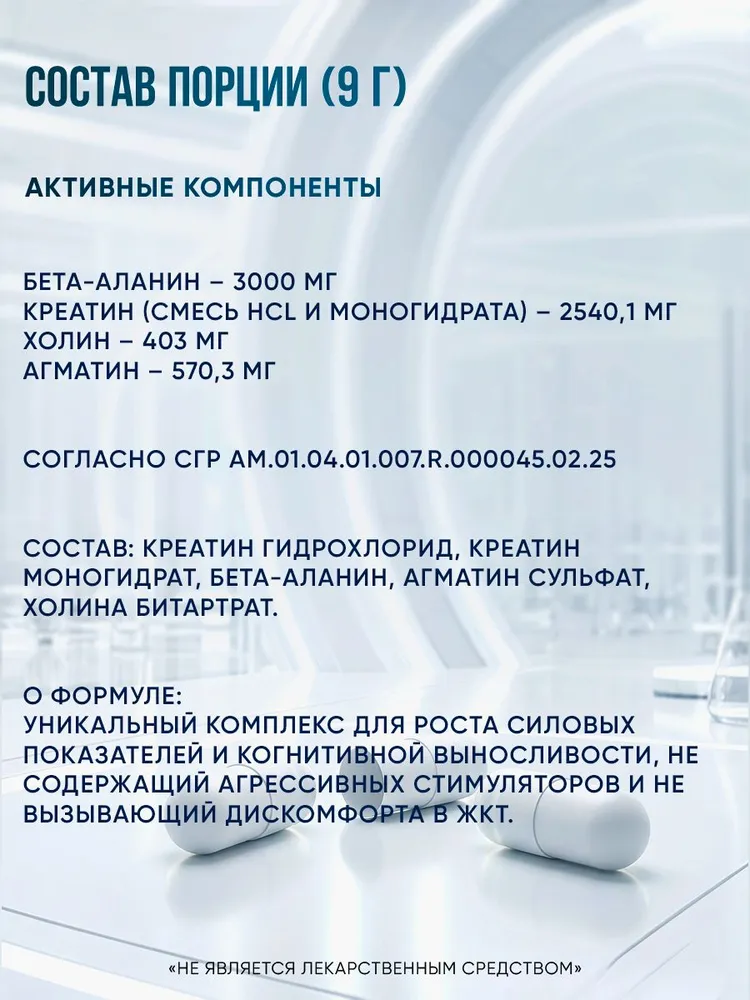 Предтренировочный комплекс (Prework complex)/ Hercules potion (Вишня) 300гр - 33 порции, 300 г, фото 3