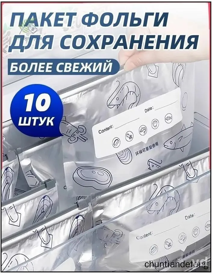 Пакет для продуктов, 23*17 см,10 шт, 23x17 см, 10 шт, фото 2