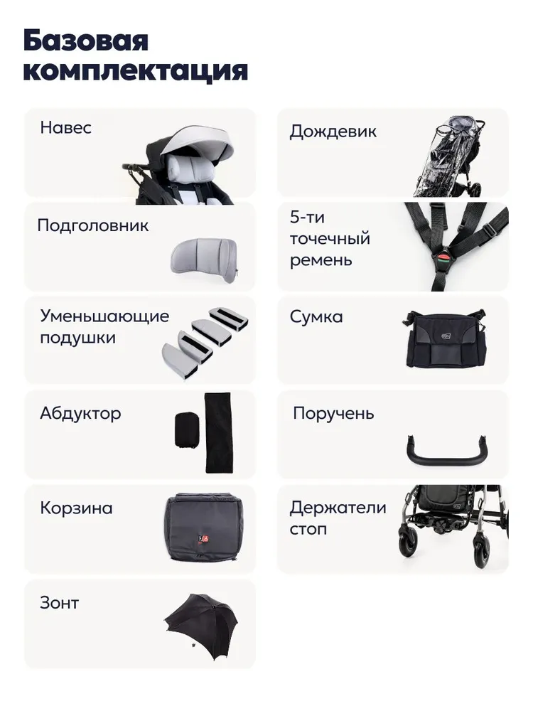 Кресло-коляска комнатная MyWam Yeti (Майвам Ети) для детей и подростков с ДЦП, с фиксацией тела, рост 130 - 175 см, до 80 кг (зонт в комплекте), 80 кг, фото 4