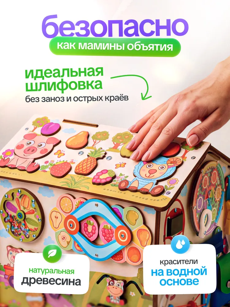 Бизиборд домик развивающий со светом Evotoys для мальчика и девочки, вариант, фото 5