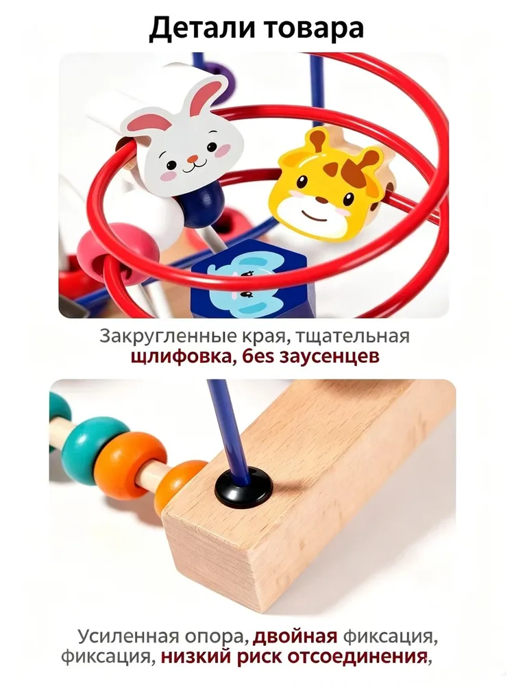 Детская игрушка-головоломка с бусинами для детей от 8 месяцев до 1 года, вариант, фото 6