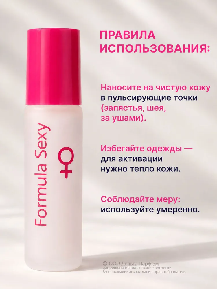 Духи масляные женские с феромонами Formula Sexy Collection Donna W114 юзу лимон жасмин ваниль 8 мл. подарок девушке, 8 мл, фото 3