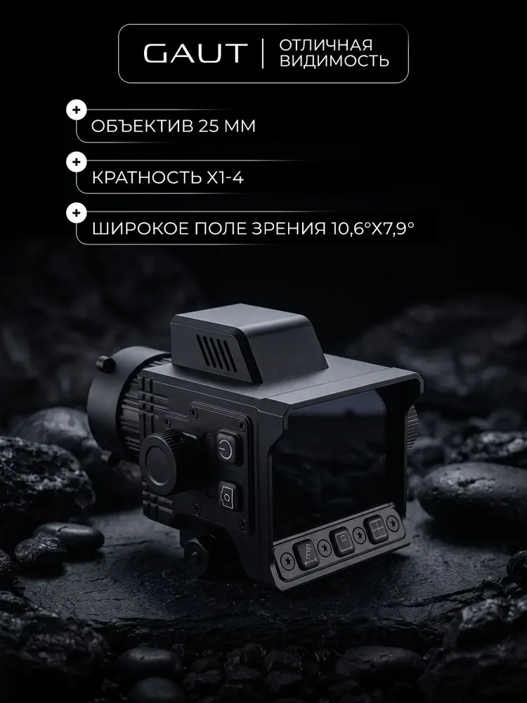 Коллиматорный тепловизионный прицел Gaut Nova TD 325L с дальномером для винтовок, 325 л, фото 3