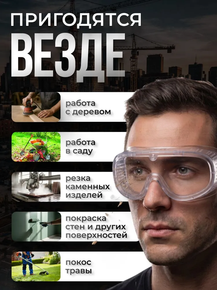 Очки защитные строительные, прозрачные на резинке, прозрачный, фото 4