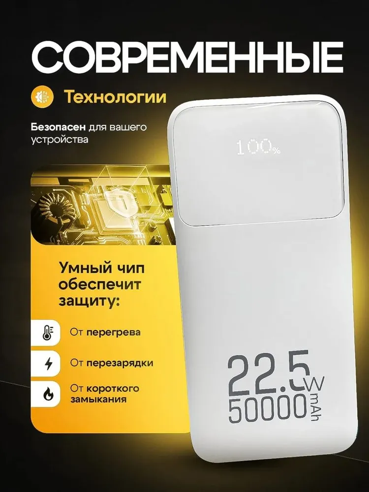 Внешний аккумулятор, повербанк 50000 mah для телефона, 50000 мАч, фото 4