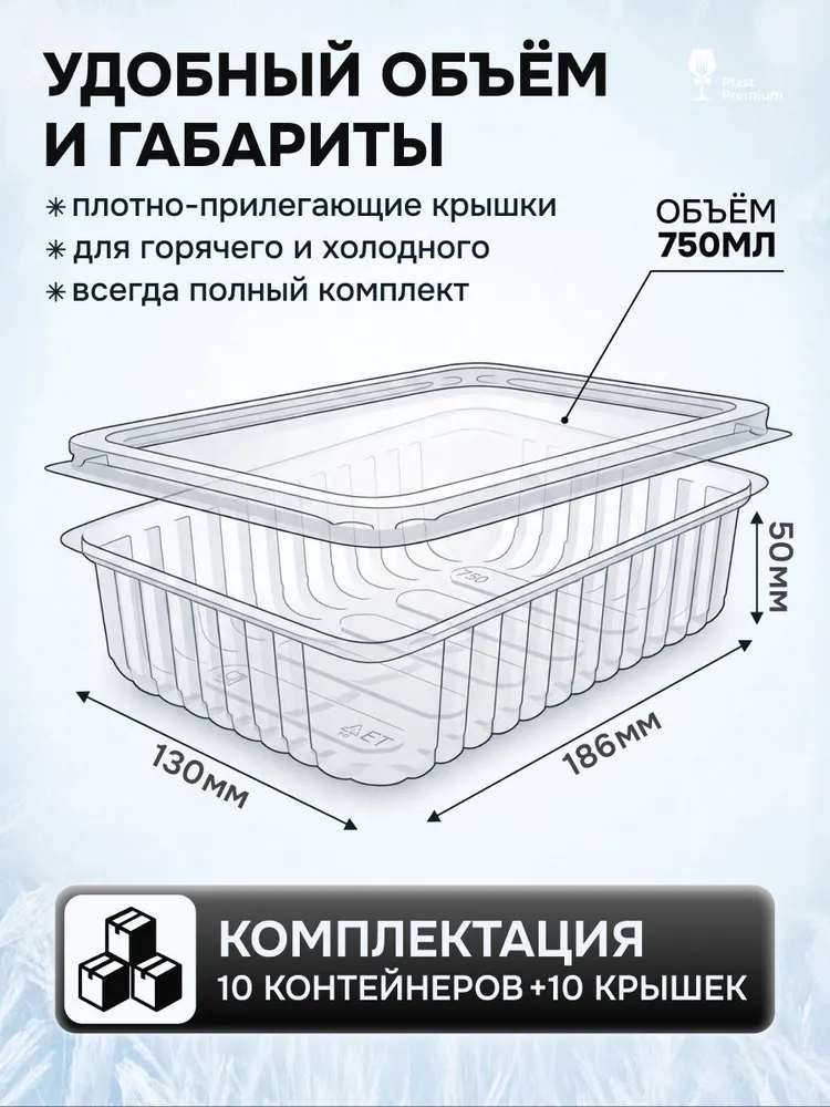 Контейнеры одноразовые с крышкой 750 мл 20 шт для еды и заморозки ягод, пластиковые, 750 мл, 20 шт, фото 5