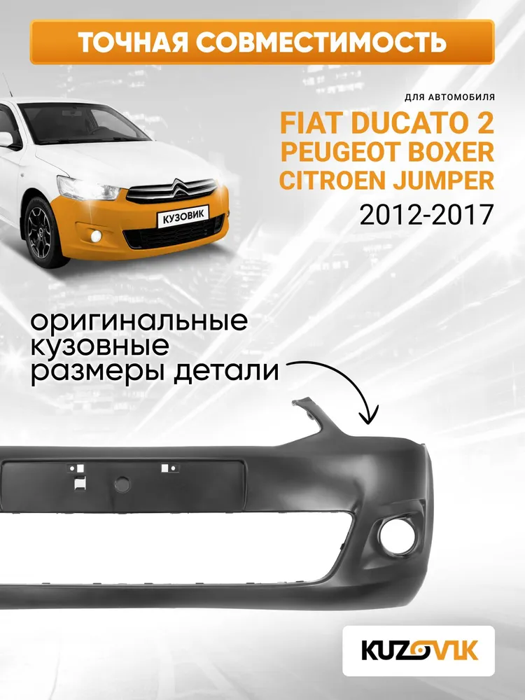 Бампер передний для Ситроен С-элизэ Citroen C-Elysee (2012-2017) дорестайлинг, новый под окраску заводское качество, вариант, фото 3