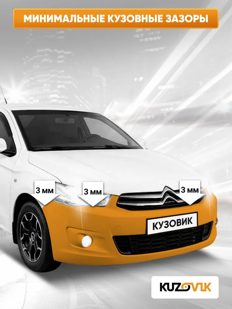 Бампер передний для Ситроен С-элизэ Citroen C-Elysee (2012-2017) дорестайлинг, новый под окраску заводское качество, вариант, фото 6