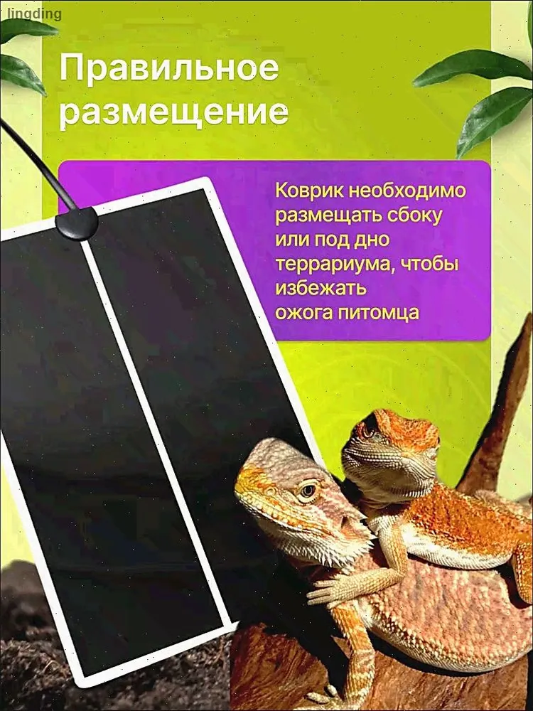 Термоковрик греющий для террариума 20 Вт, 42х28 см, коврик с подогревом, греющий коврик для рептилий, 42x28 см, 20 Вт, фото 5