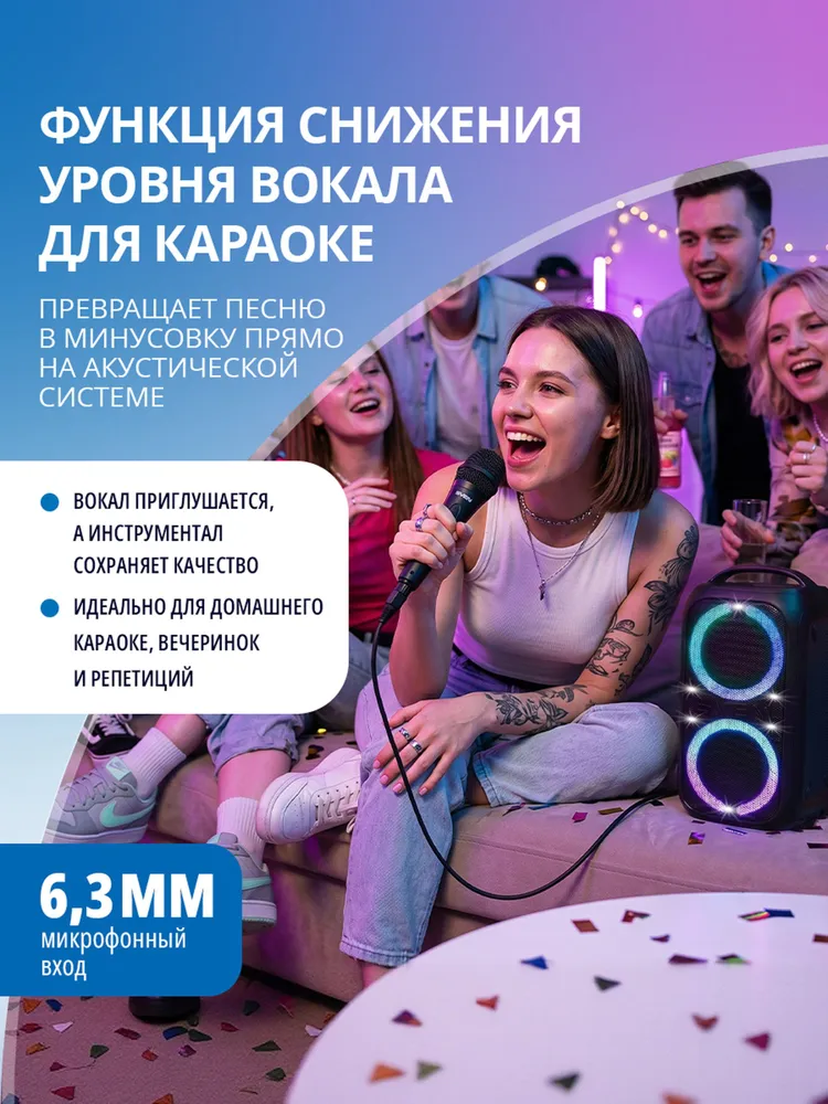 SVEN PS-890 Колонка беспроводная портативная с микрофоном / Аудиосистема для вечеринок с караоке, подсветкой, защитой от воды IPx4, 5100 мАч, 150 Вт, черная, 5100 мАч, 150 Вт, фото 5
