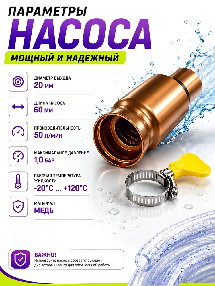 Самовсасывающий насос со шлангом для перекачки топлива и др, вариант, фото 2