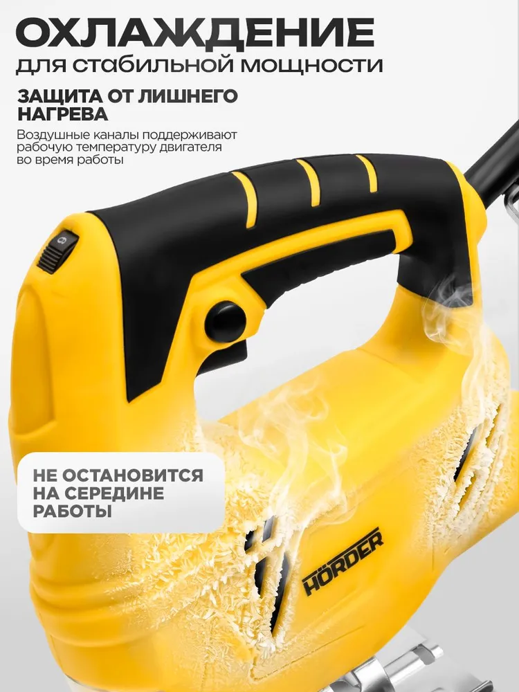 Лобзик электрический сетевой Horder 1200 Вт, 3400 ход/мин, с регулировкой скорости, пропил 80 мм, 0 45, 1200 Вт, фото 6