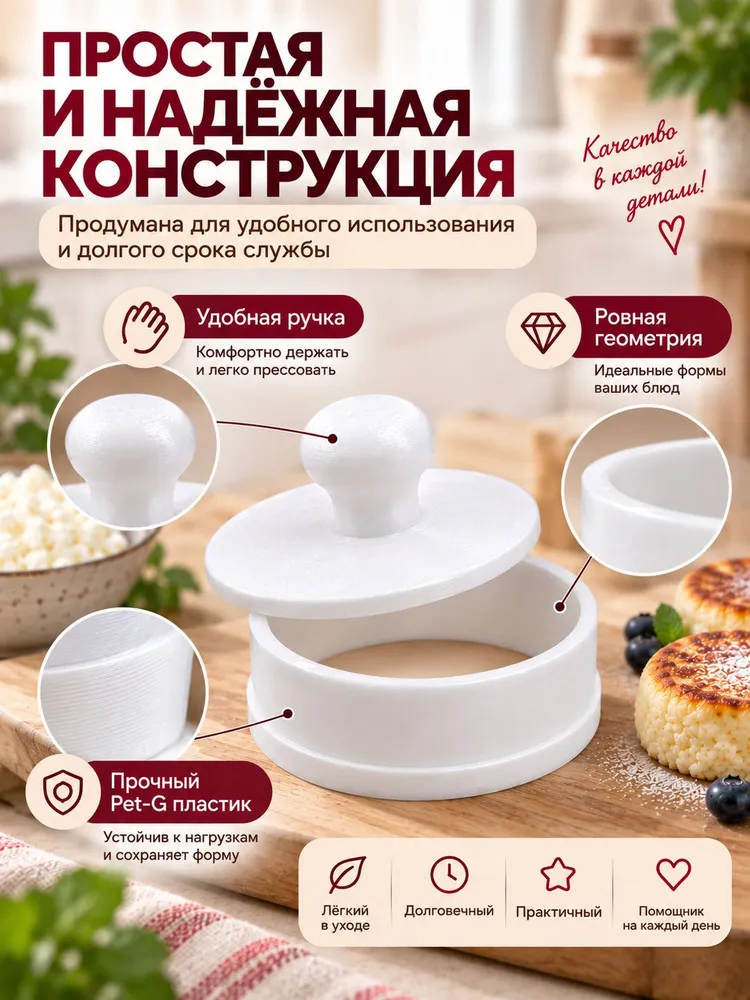 Пресс-форма для сырников и мини-котлет, 6 см, белая, белый, фото 6