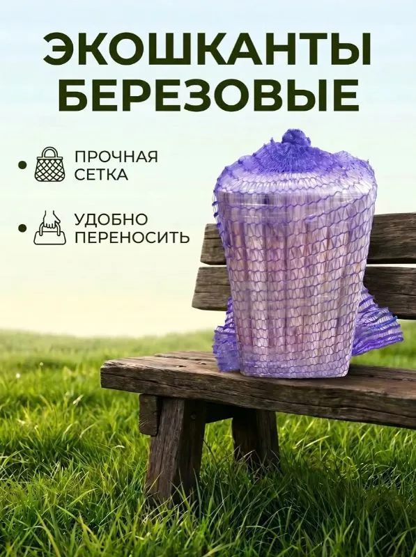 Нагель шкант берёзовый 22х250 мм, 50 шт, камерной сушки, 22x250 мм, 50 шт, фото 6