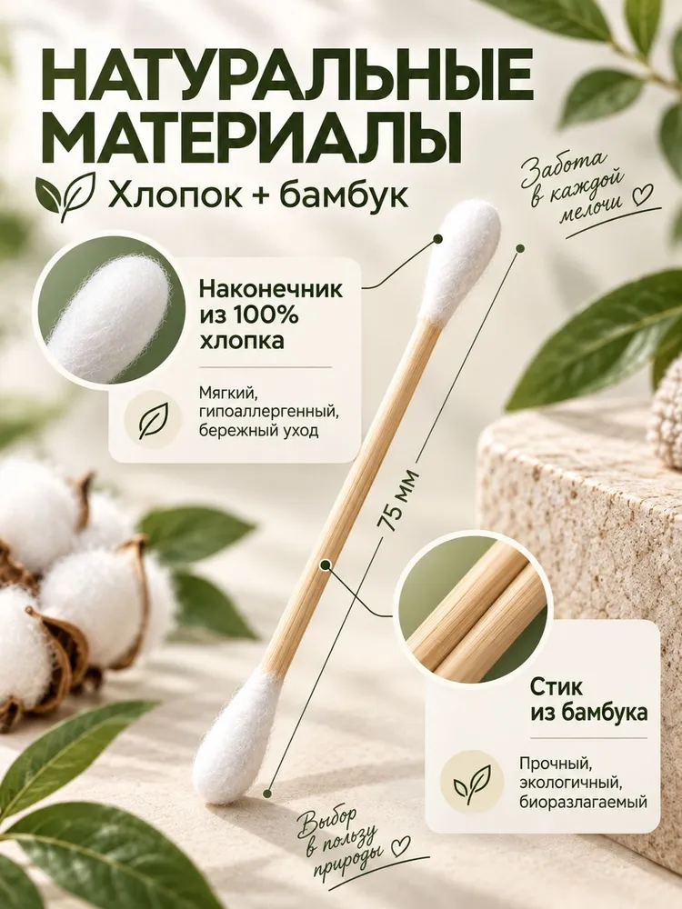 Ватные палочки бамбуковые 80 шт, деревянные ушные, косметические, тонкие, 80 шт, фото 5