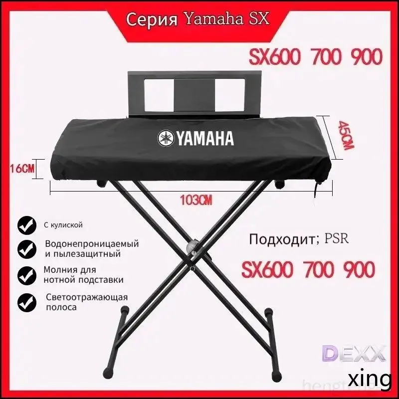 Чехол - накидка для синтезатора yamaha 61 клавиша, вариант, фото 3