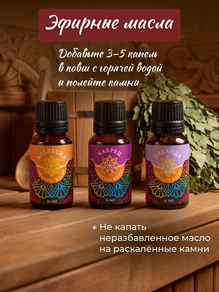 Набор для бани "Душевно" в косметичке (шапка, рукавица, коврик, масла), вариант, фото 5