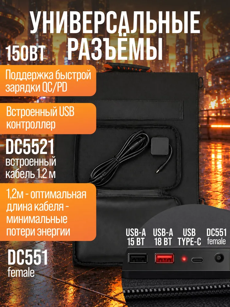 Портативная солнечная панель 150вт туристическая складная батарея с USB-портом, 150 Вт, фото 2