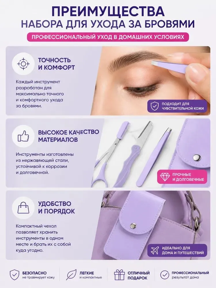Ножницы для бровей с расческой и щетка для бровей с зеркалом 5 шт, 4 шт, фото 2