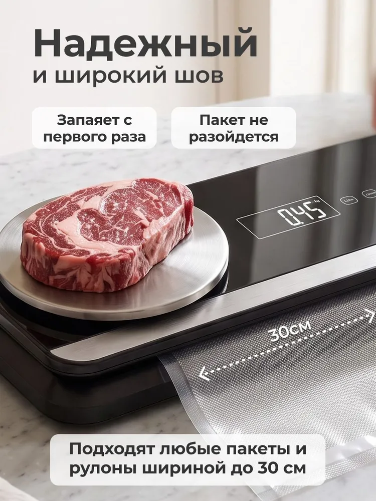 Вакууматор для продуктов с резаком и пакетами, с весами, вариант, фото 2
