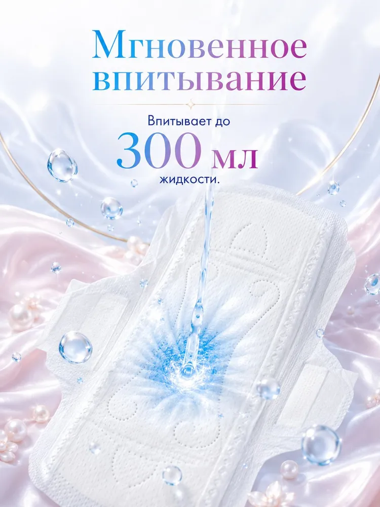 Прокладки женские ночные,прокладки ночные, 290mm, дышащие, без запаха, для чувствительной кожи 8 штук, вариант, фото 6