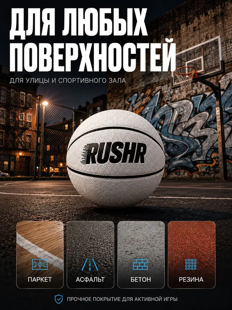 Баскетбольный мяч 5 / светящийся в темноте / с насосом, темный, фото 5