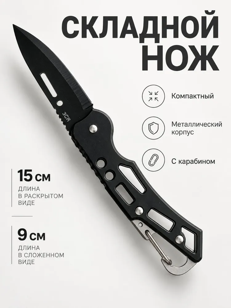 BrotherShop Складной нож, длина лезвия 8.5 см, 6.5 см