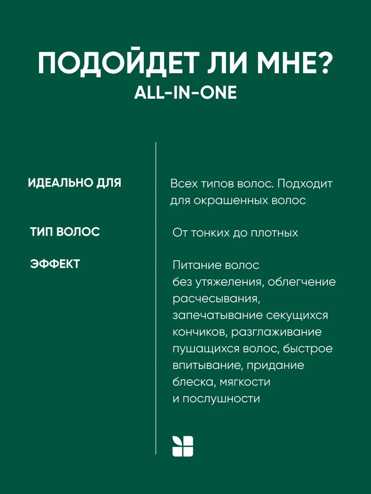Biolage Профессиональный многофункциональный спрей для волос All-In-One, 250 мл, 250 мл, фото 3