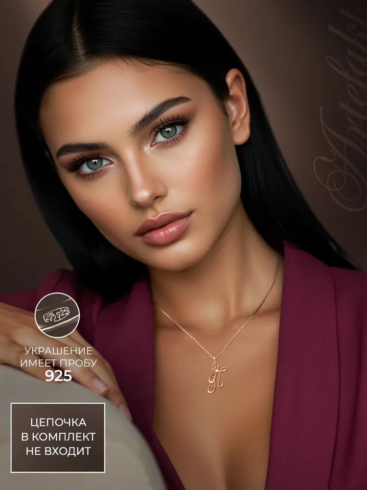 Artefakt Jewelry Подвеска буква п серебро 925 пробы золотое покрытие, серебристый, фото 4