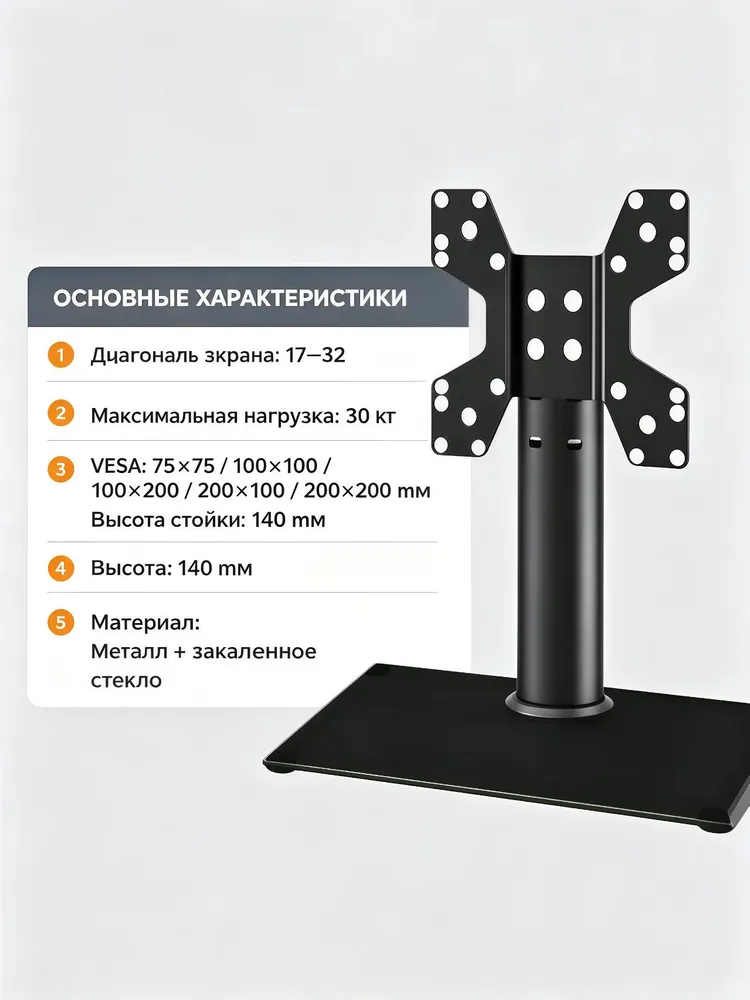 Подставка для телевизора настольная 17"-32", вариант, фото 3