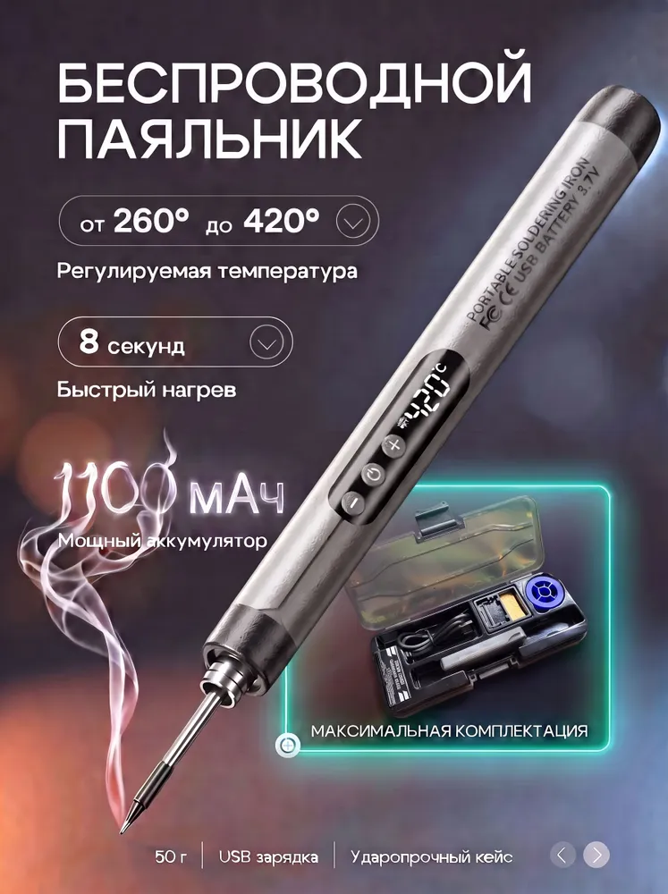 USB-паяльник мощностью 8 Вт, нихромовый нагреватель, набор из 9 предметов, 8 Вт