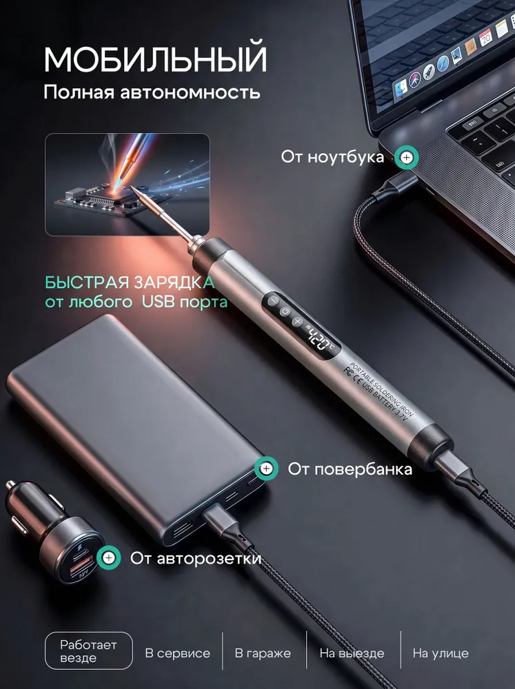 USB-паяльник мощностью 8 Вт, нихромовый нагреватель, набор из 9 предметов, 8 Вт, фото 2
