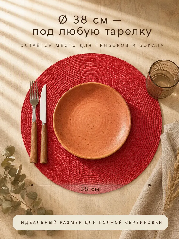 Салфетка сервировочная 38x38 см 4 шт пвх (поливинилхлорид) красный, 38x38 см, 4 шт, фото 2