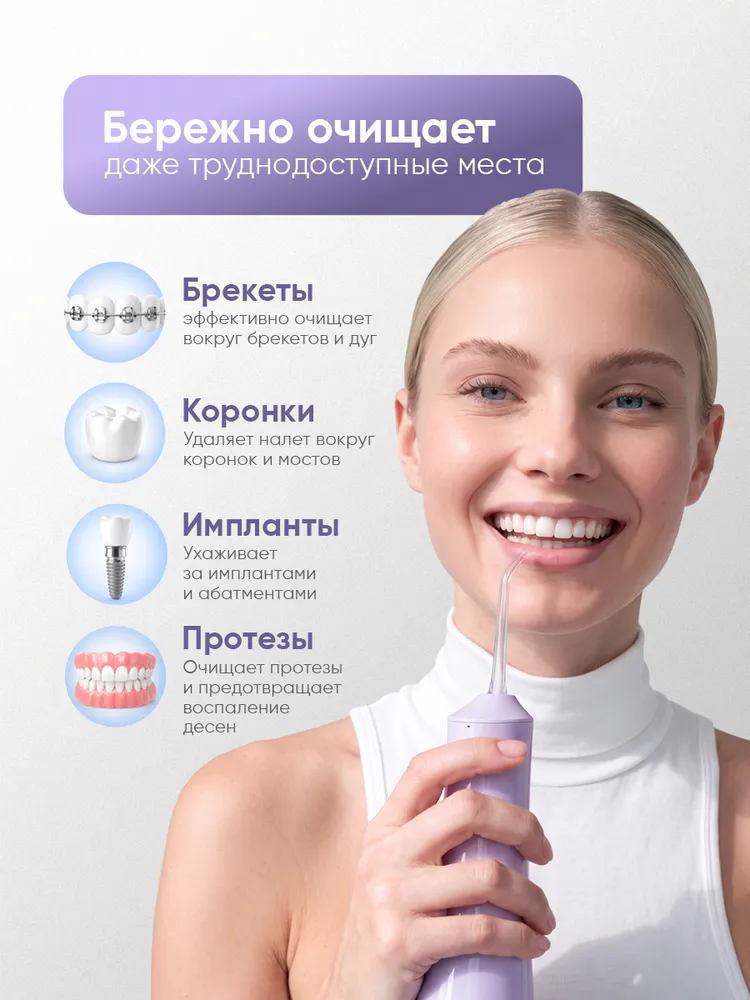 Ирригатор для зубов и десен Revyline RL 640 Neo, портативный, для чистки зубов, для брекетов, для имплантов, взрослый, розовый, фиолетовый, фото 6