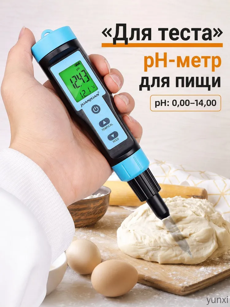 Нитрат, экотестер pH-метр для пищевых продуктов, почвы и воды, портативный тестер кислотности, 0.00–14.00 pH, точный, с автокалибровкой, для теста и мяса, вариант, фото 2
