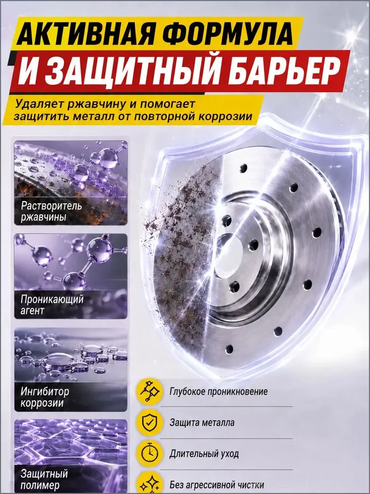 FERLEMA Автоконсервант Спрей, 120 мл, 1 шт., 120 мл, 1 шт, фото 6