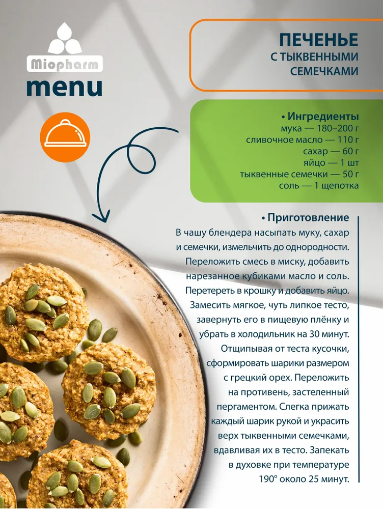 Тыквенные семечки очищенные 1 кг BIO Миофарм. Семена тыквы, суперфуд для похудения, 1 кг, фото 6