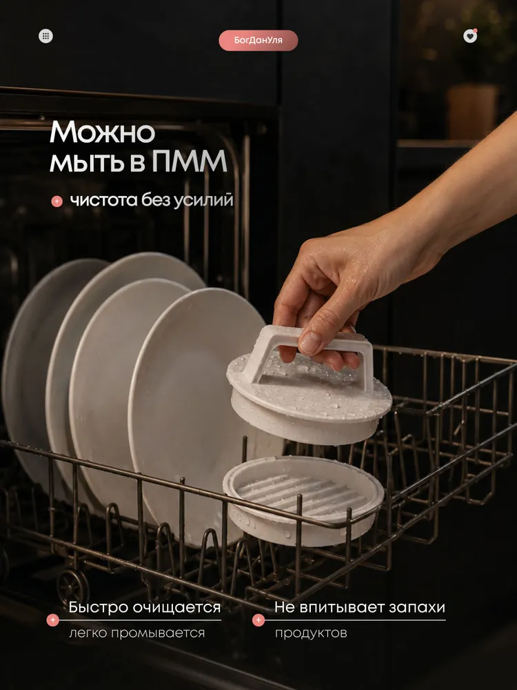 Бургер пресс форма для котлет, мяса, фарша, сырников, вариант, фото 6