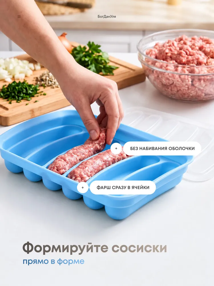 Форма силиконовая для сосисок и колбасок с крышкой, вариант, фото 6