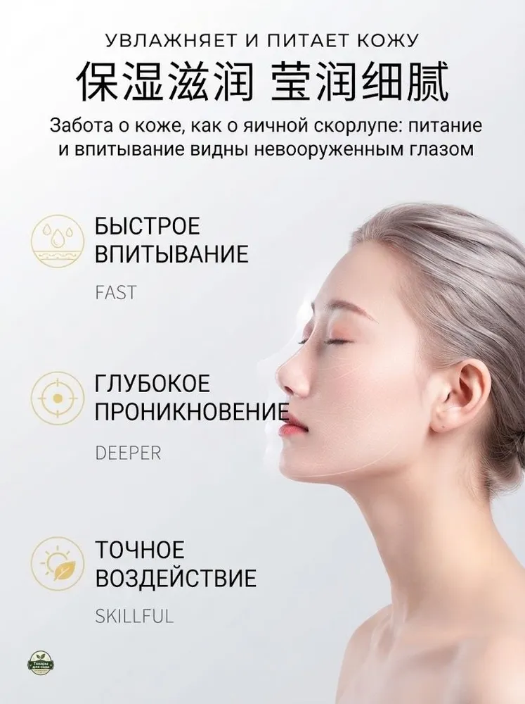 Увлажнитель для кожи, вариант, фото 6