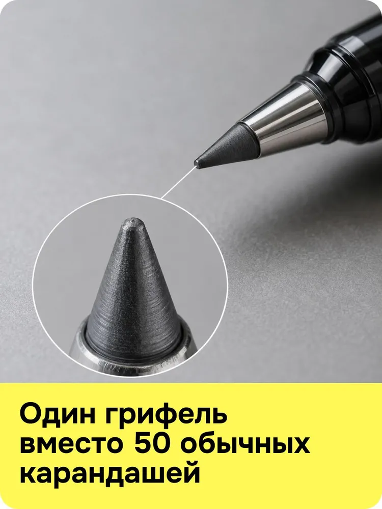 Вечный карандаш с ластиком, грифель HB, вариант, фото 2